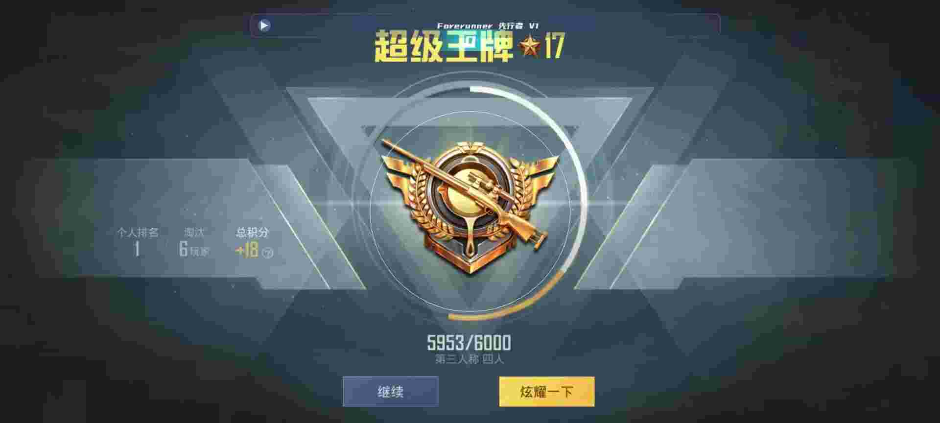 和平精英鸡腿辅助自瞄 - 三角洲发型时间辅助预览图